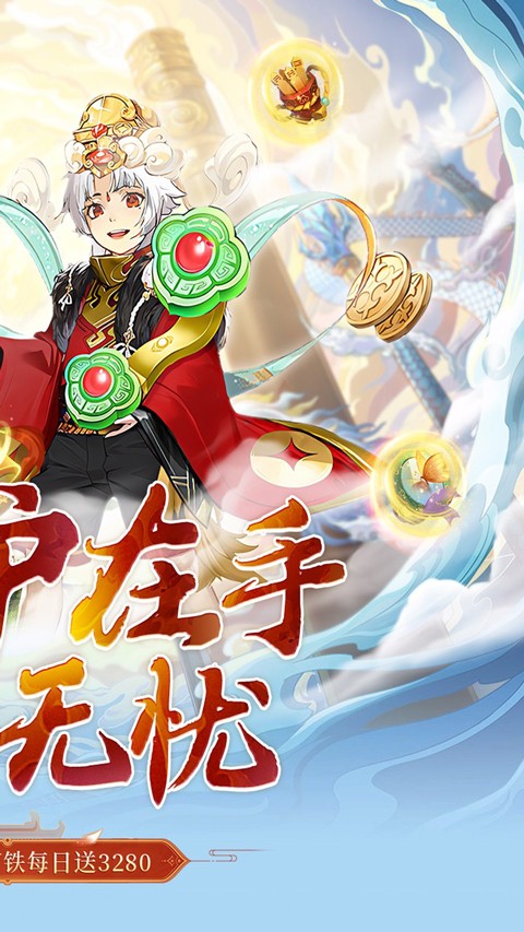 仙姬剑 0.5折手游手游app截图