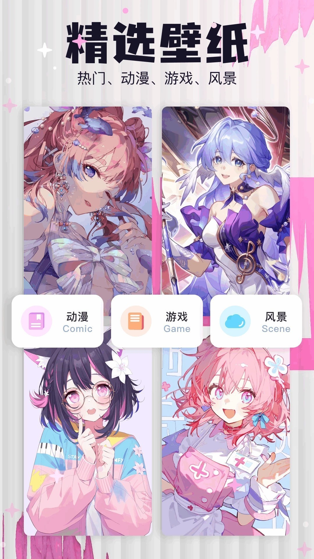 樱花漫画app 下载安装正版手机软件app截图