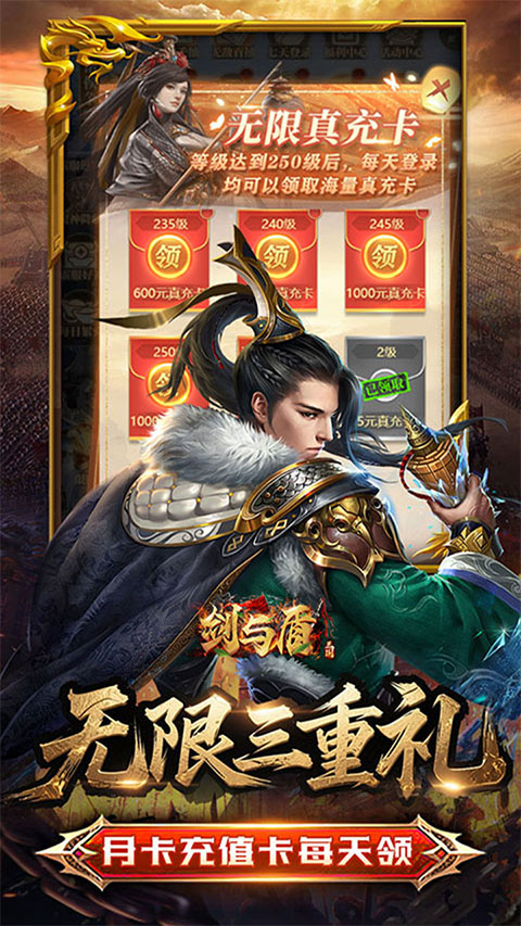 剑与盾手游app截图