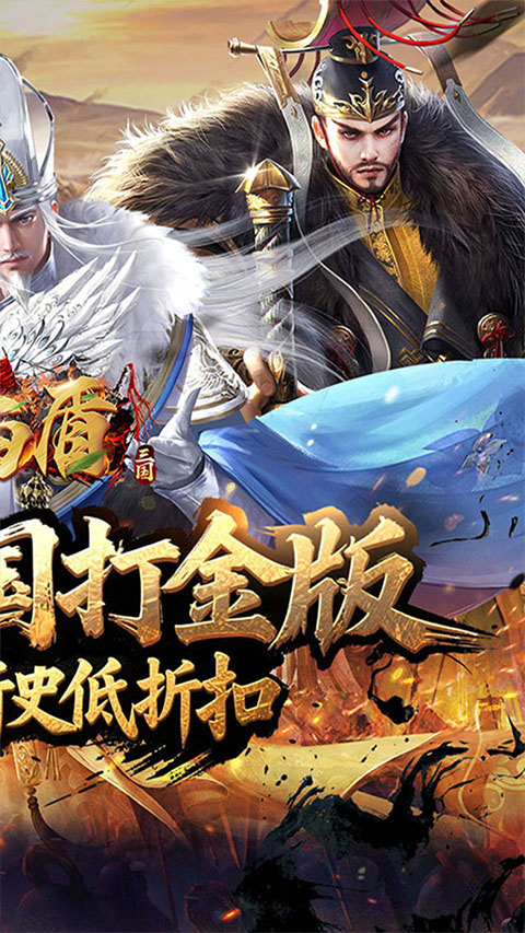 剑与盾手游app截图