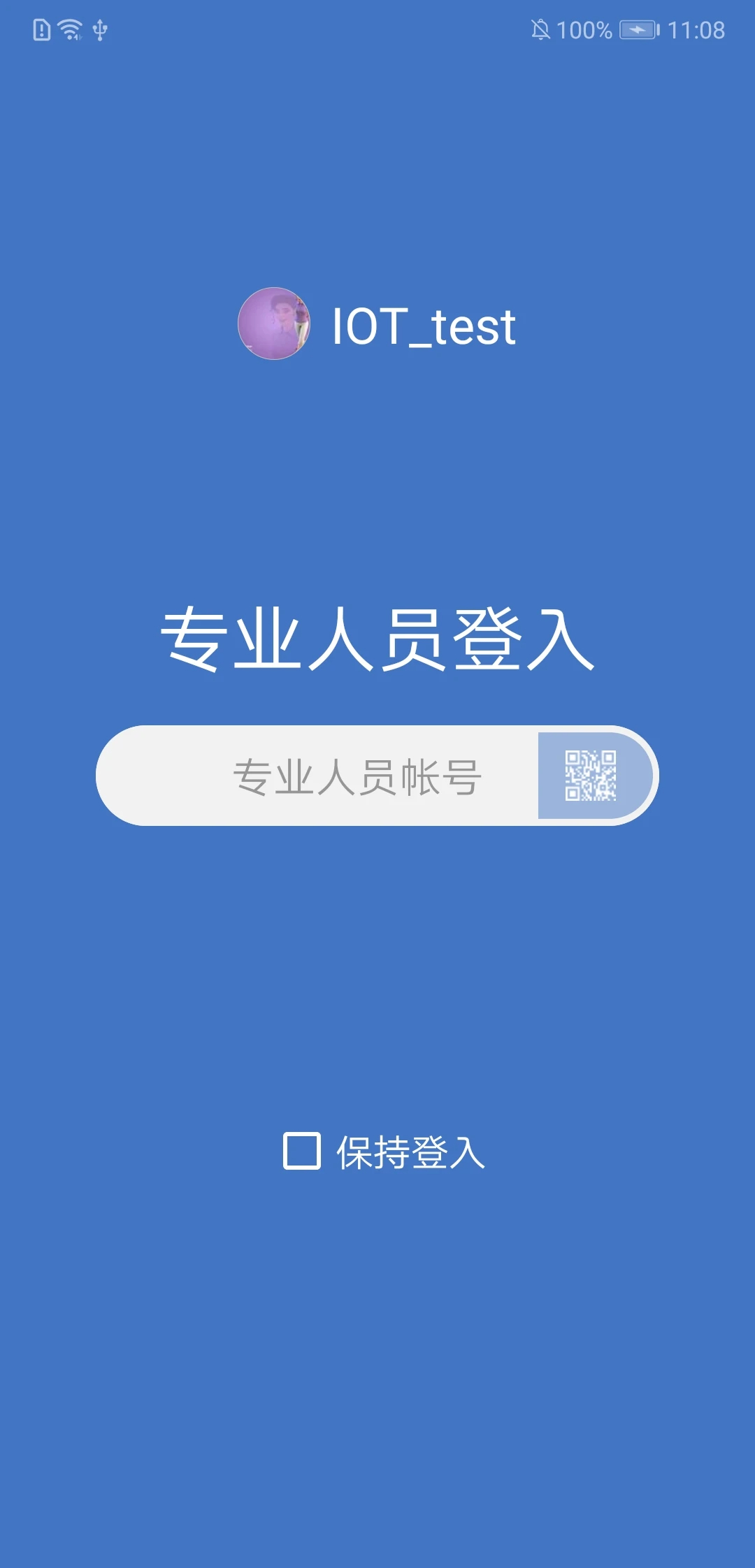 瑞特慢病管理手机软件app截图