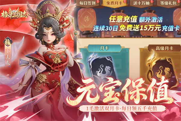 格斗三国志 2026最新版手游app截图