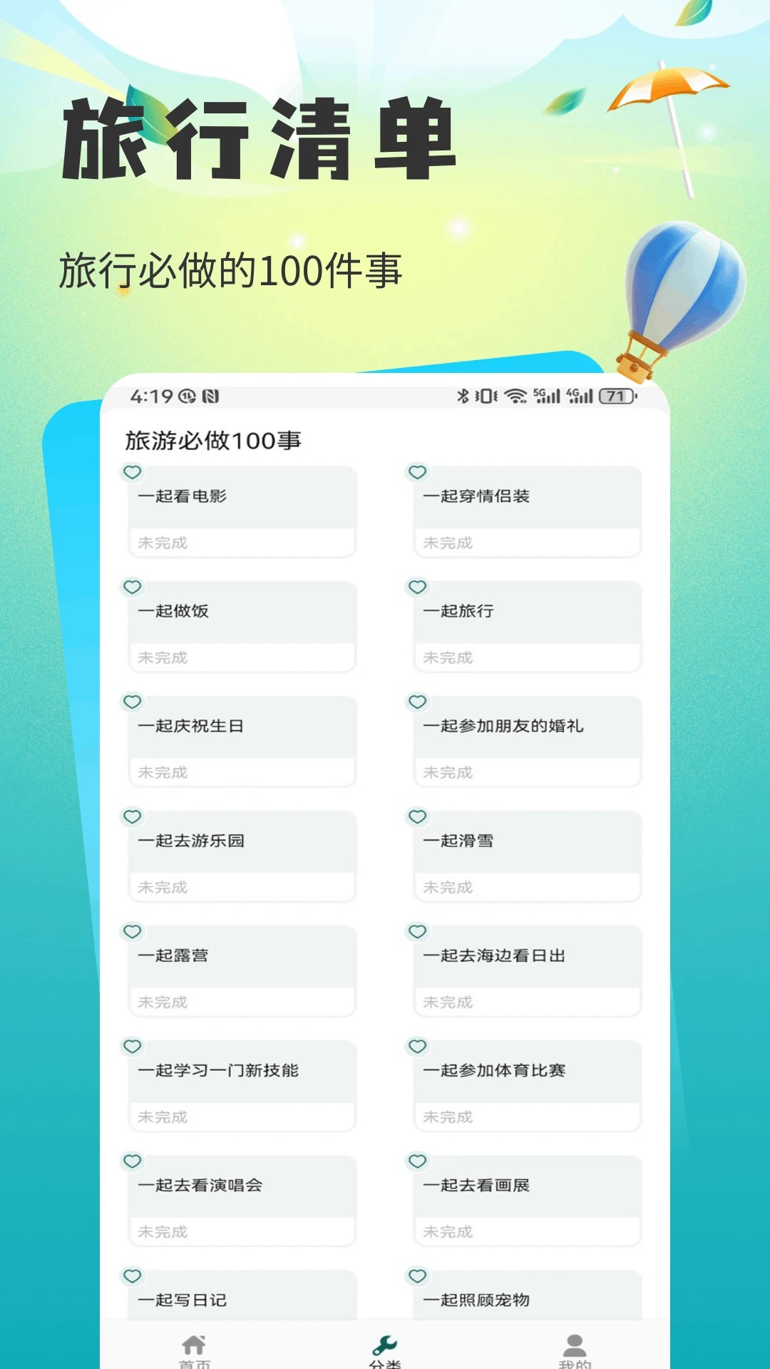 仙人山景区手机软件app截图