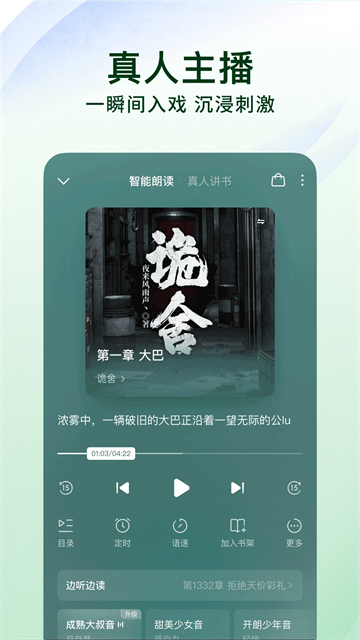 番茄免费阅读小说 旧版手机软件app截图