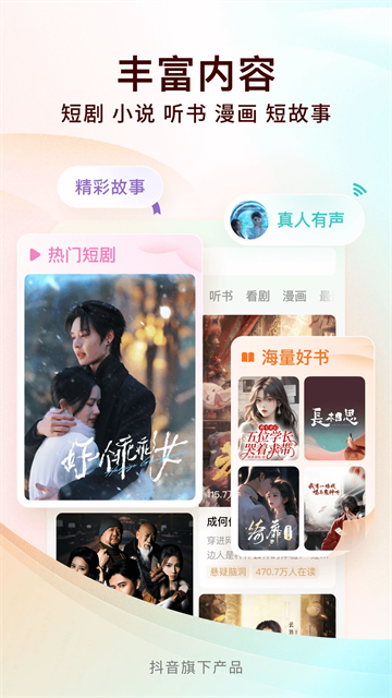 番茄免费阅读小说 旧版手机软件app截图