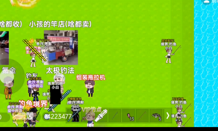 楚新钓手游app截图