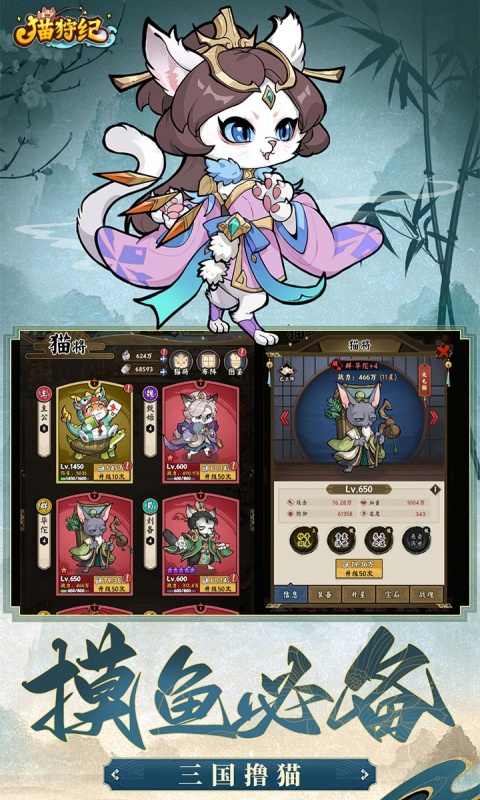 猫狩纪 2026最新版手游app截图