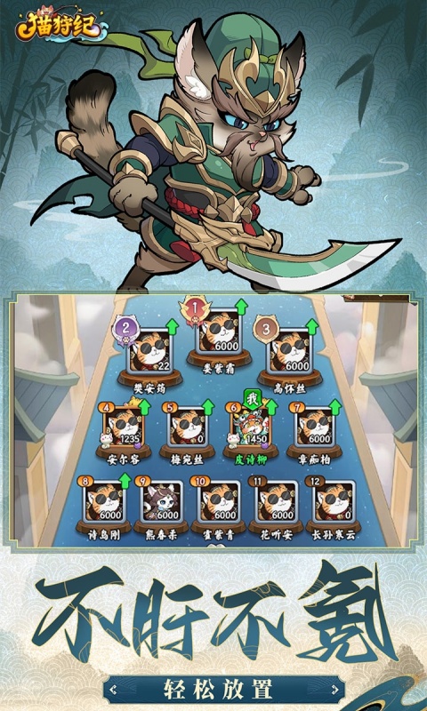 猫狩纪 0.1折手游app截图