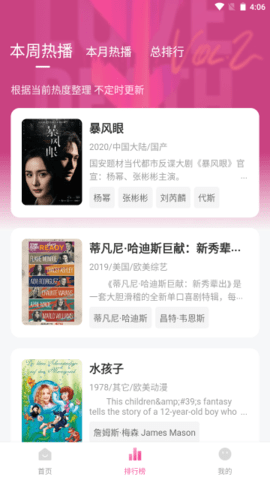 蒙太奇影视 无广告纯净版手机软件app截图