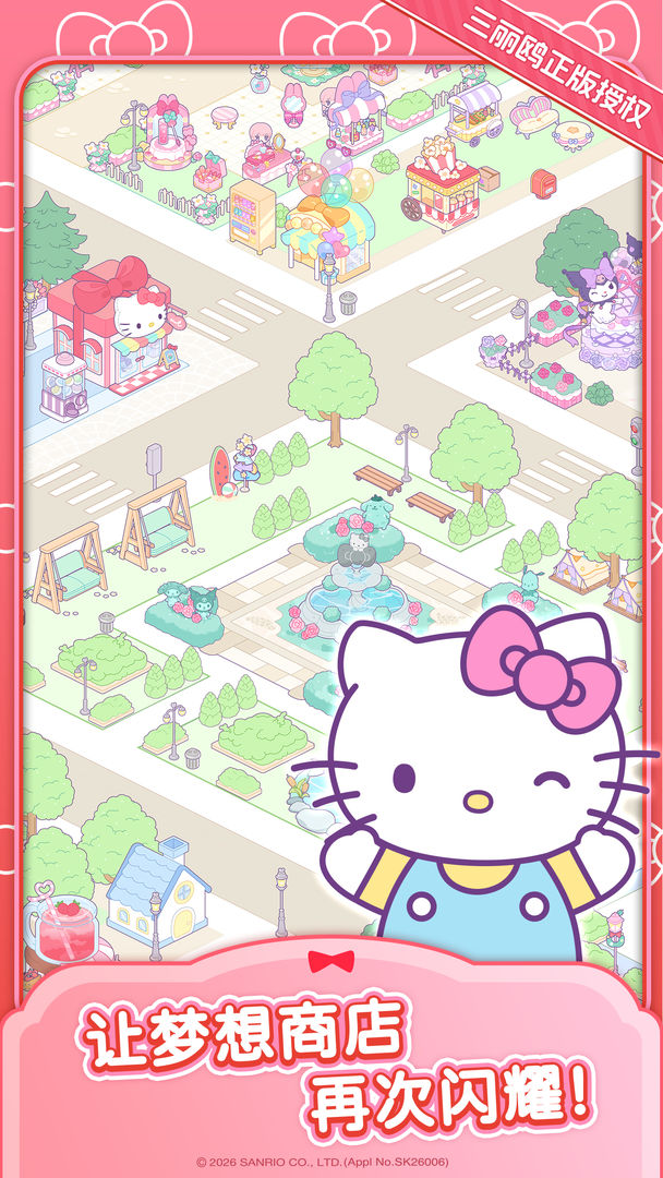Hello Kitty My Dream Store手游app截图