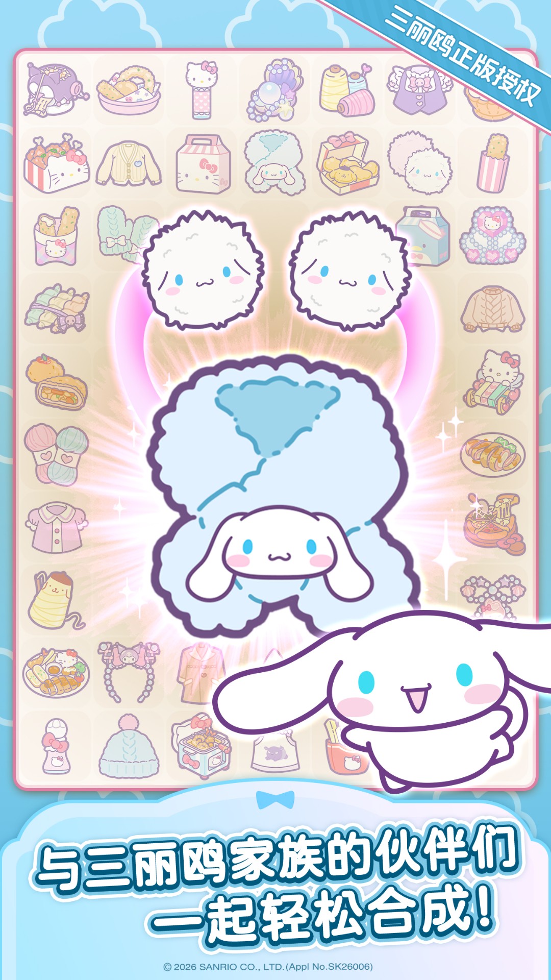 凯蒂猫我的梦之店 最新版手游app截图