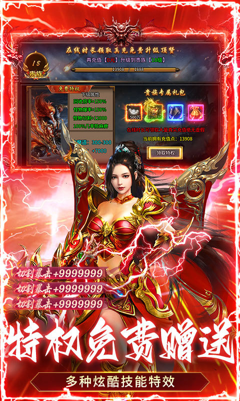 全民祖玛传奇 2026最新版手游app截图