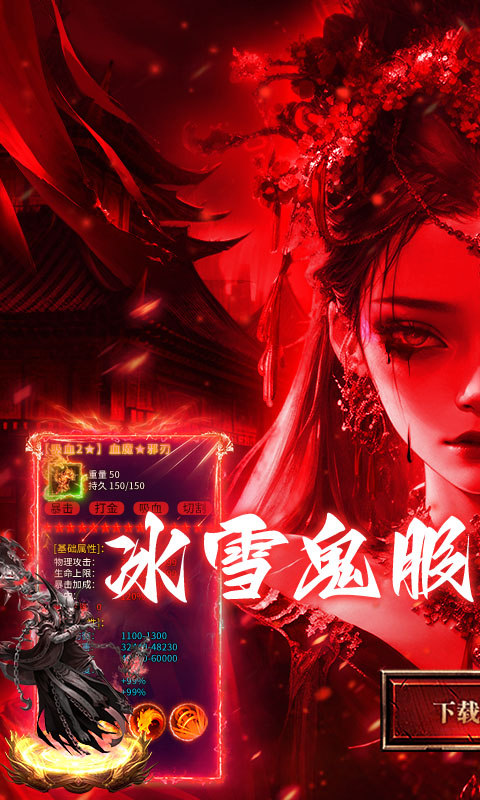 全民祖玛 九流派手游app截图