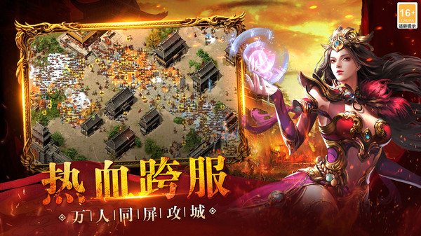 热血之怒 2026最新版手游app截图