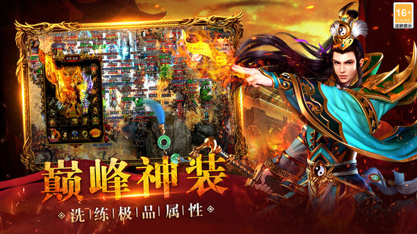 热血之怒 2026最新版手游app截图