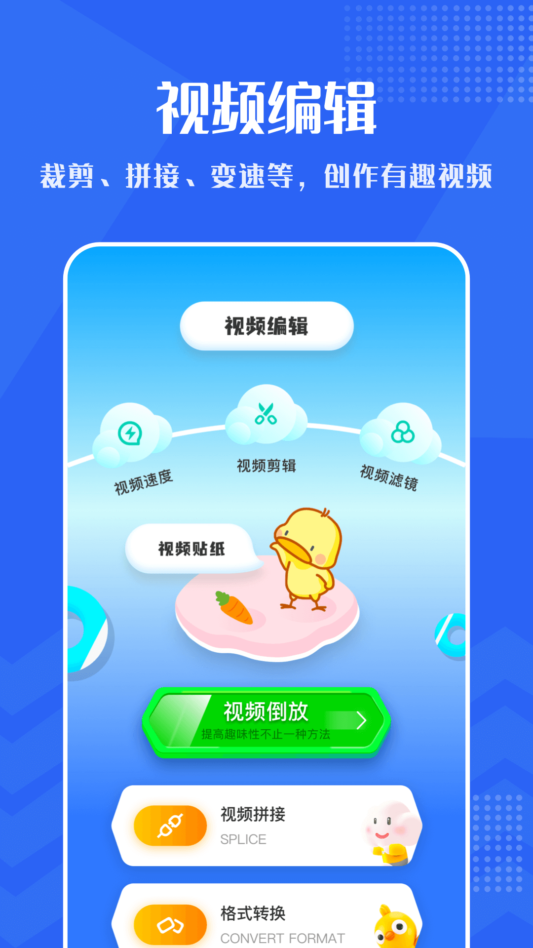 小小视频手机软件app截图