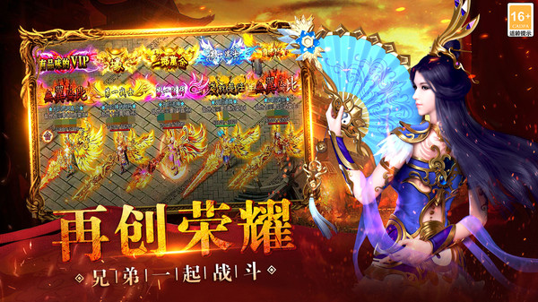 热血之怒 超变手游app截图