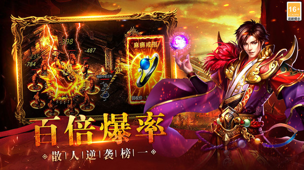 热血之怒 超变手游app截图