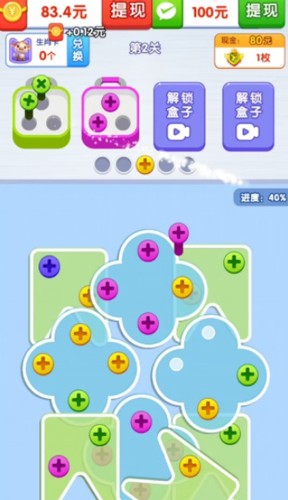 欢乐打螺丝 红包版手游app截图