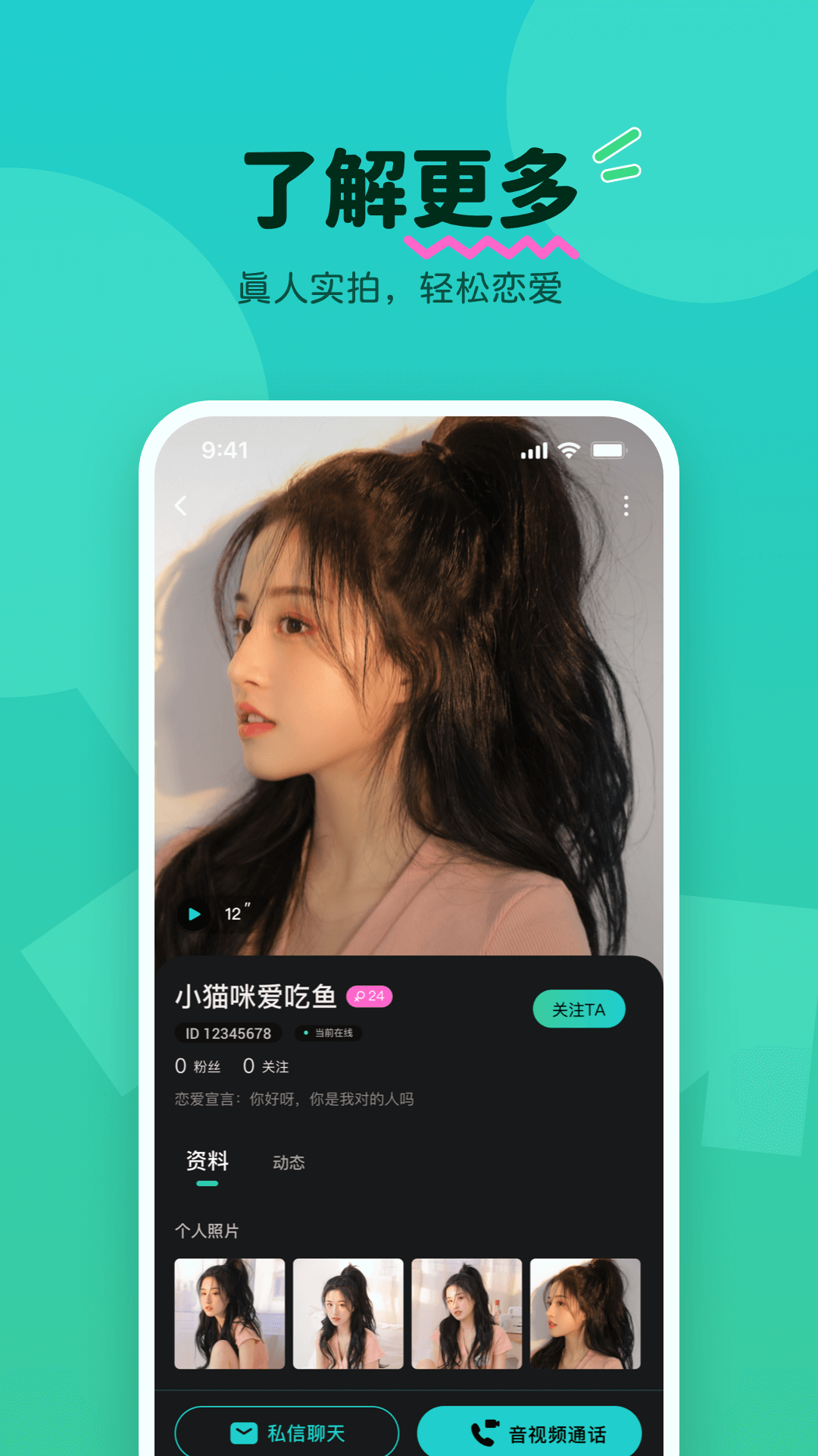 莲榴视频手机软件app截图