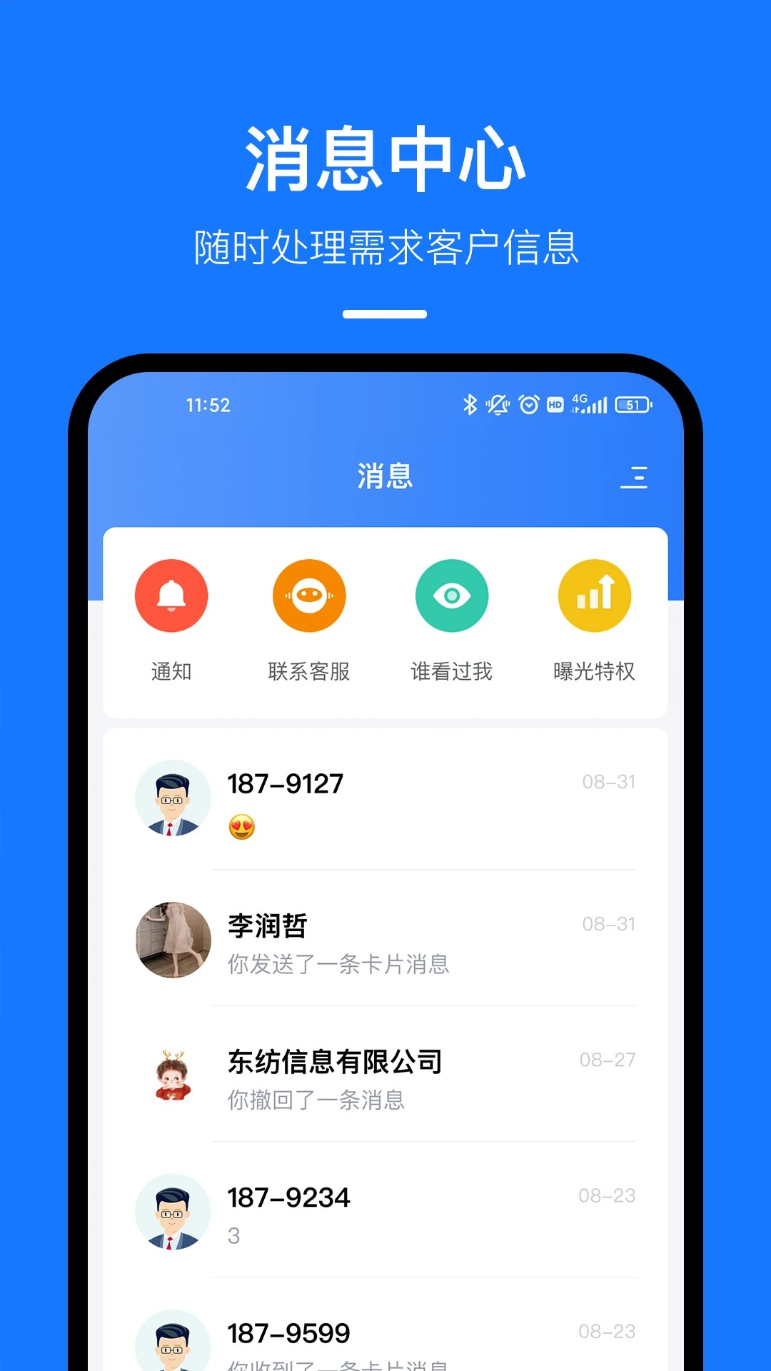 东纺云工厂手机软件app截图