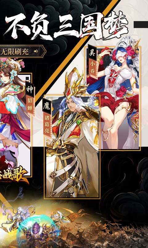 三国志战歌 2026最新版手游app截图