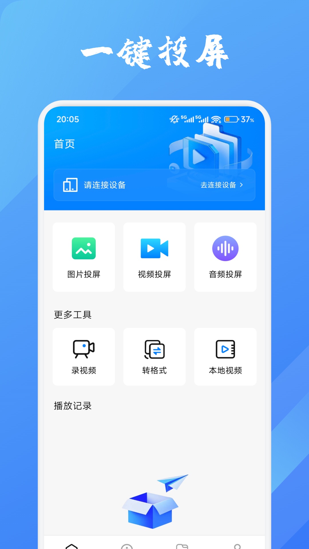 牛牛视频 1.2.2去广告版手机软件app截图