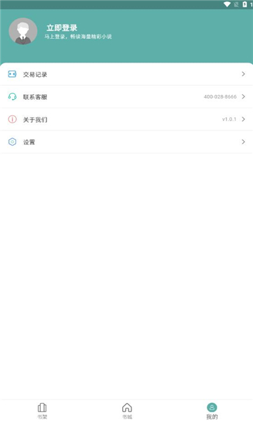 锐马小说2026最新版：正版全本更新在线阅读