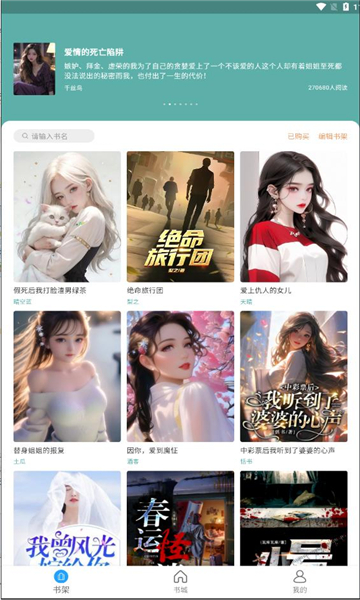 锐马小说 2026最新版手机软件app截图