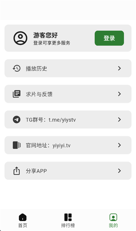 壹影视 2026最新版手机软件app截图
