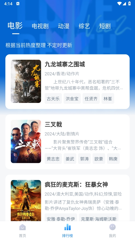 影视工厂 2026最新版手机软件app截图