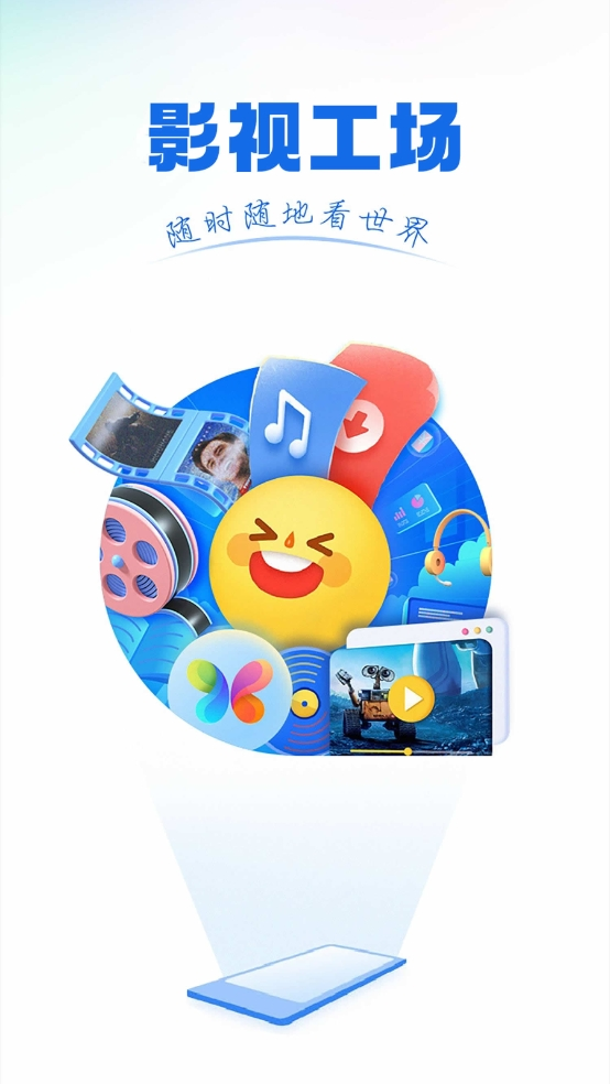 影视工厂 2026最新版手机软件app截图