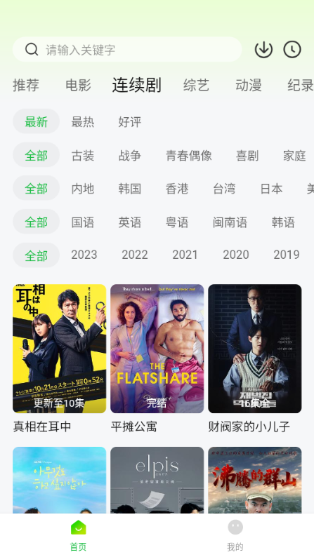 可达鸭影视 2026最新版手机软件app截图