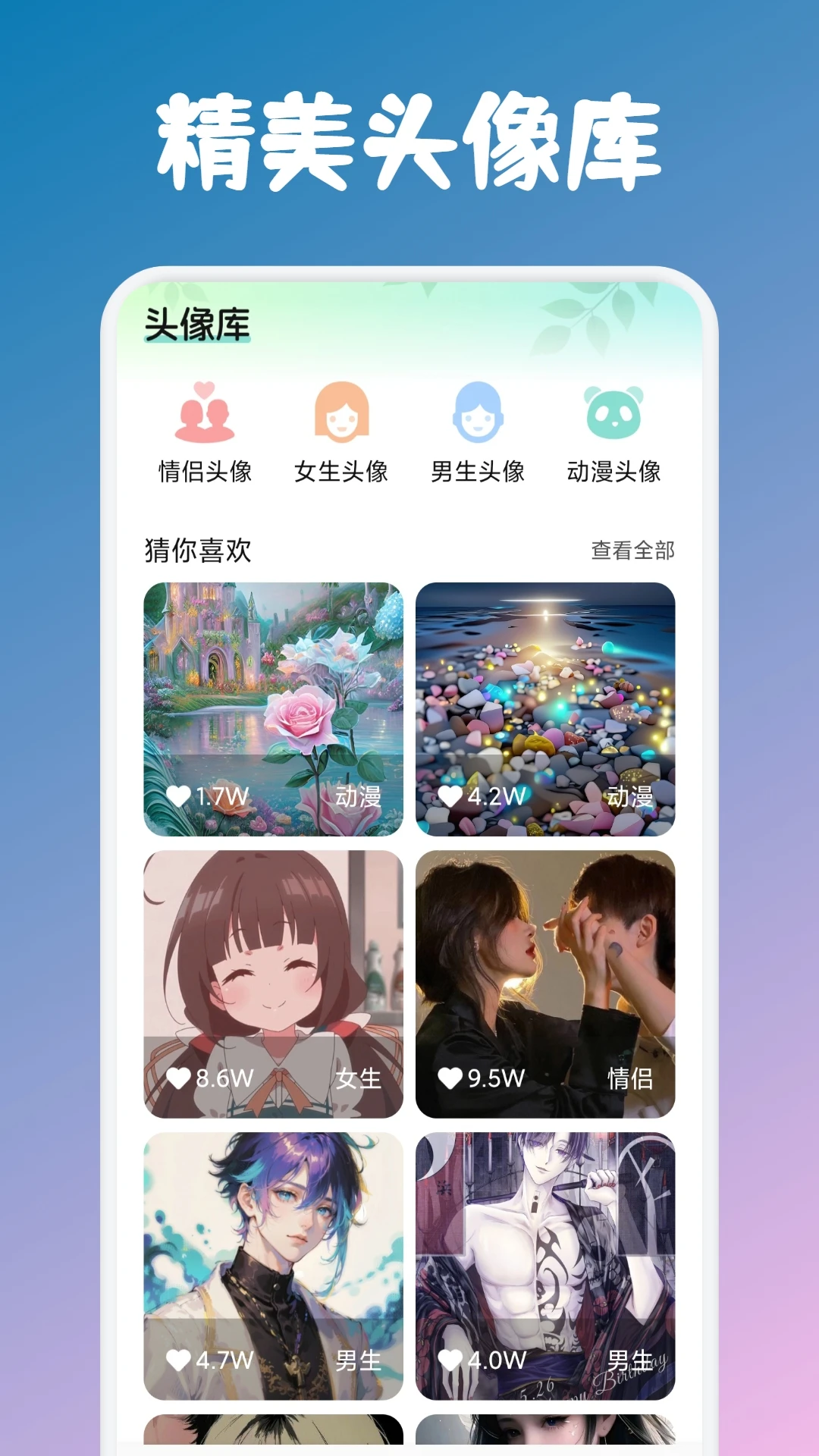 艾音壁纸 2026最新版手机软件app截图
