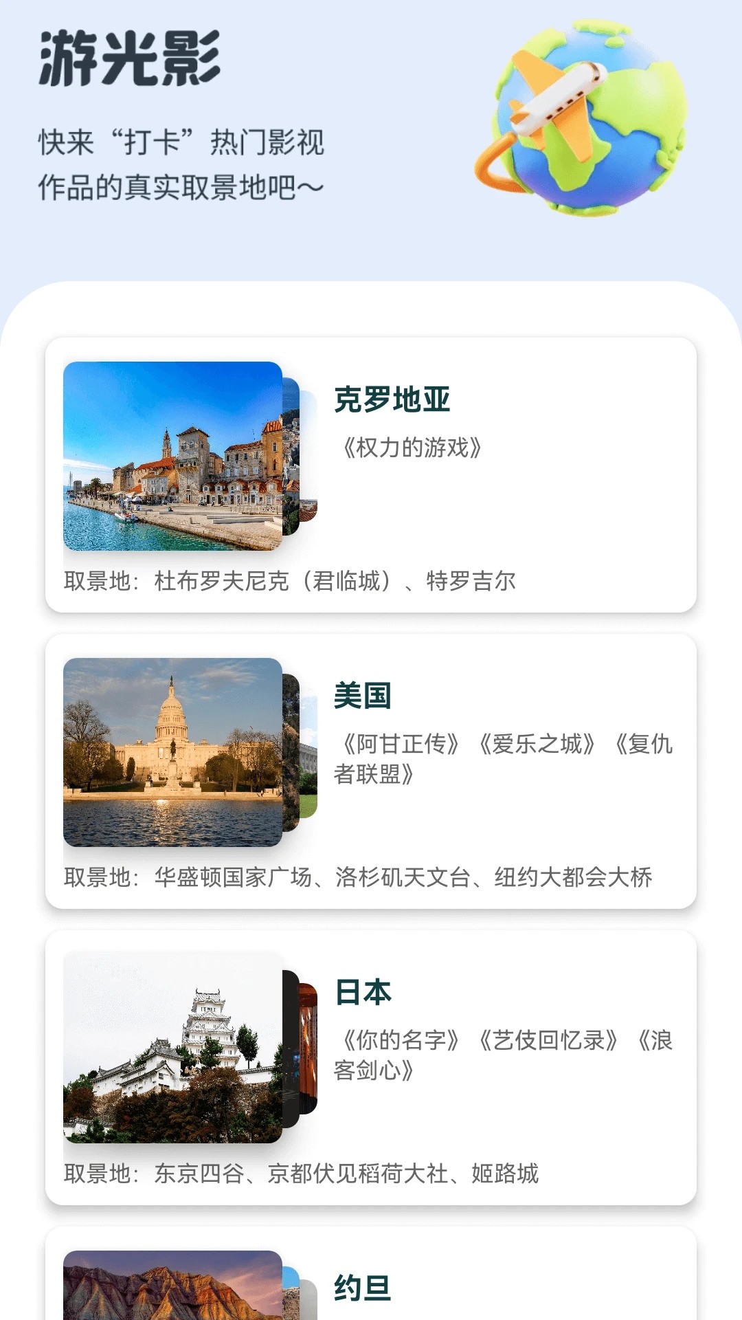 月影剧场手机软件app截图