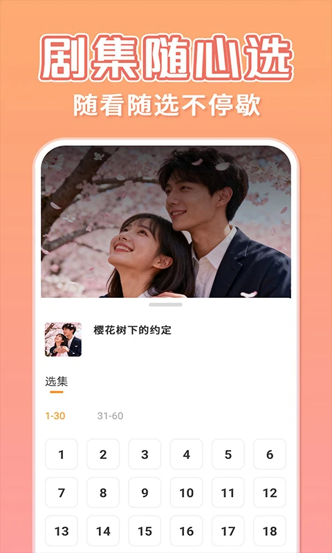 短剧大全集免费手机软件app截图