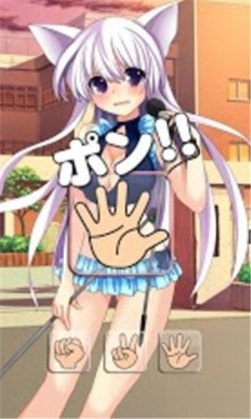 萌妹猜拳 （汉化版）手游app截图