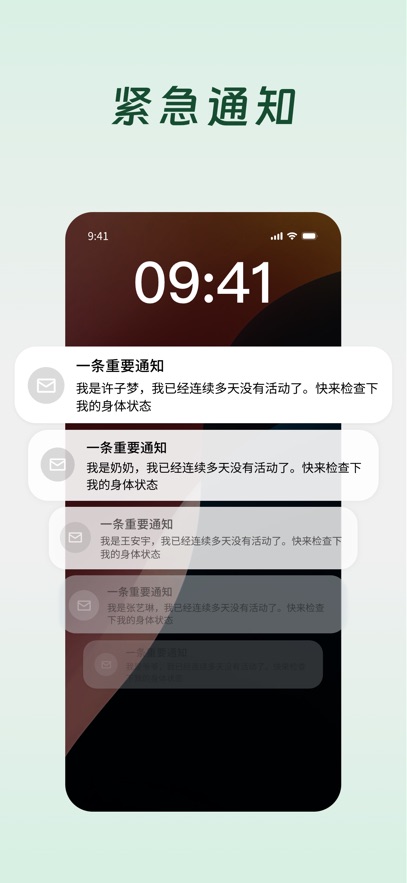 Demumu 死了么手机软件app截图