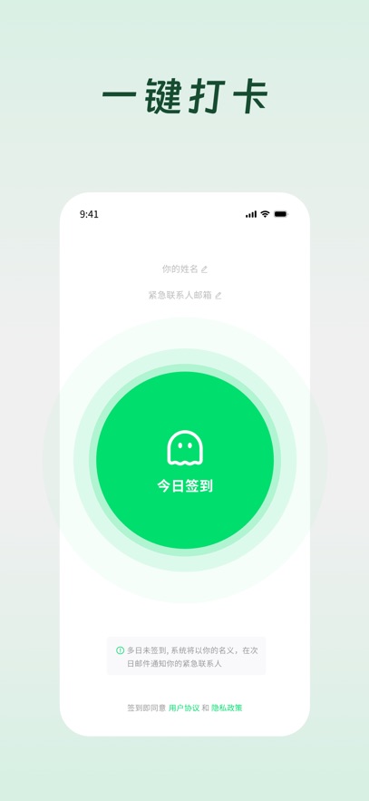 Demumu 死了么手机软件app截图