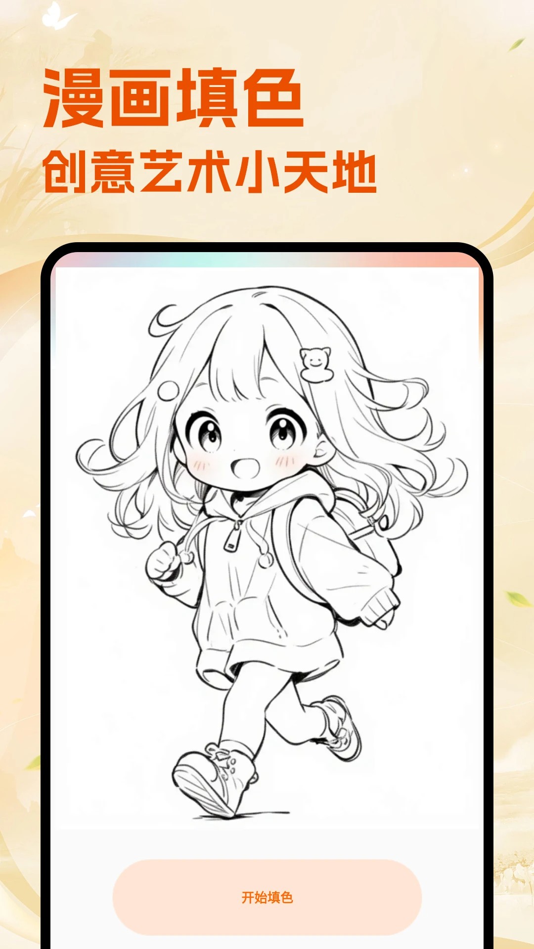 喵趣漫漫 2026最新版手机软件app截图