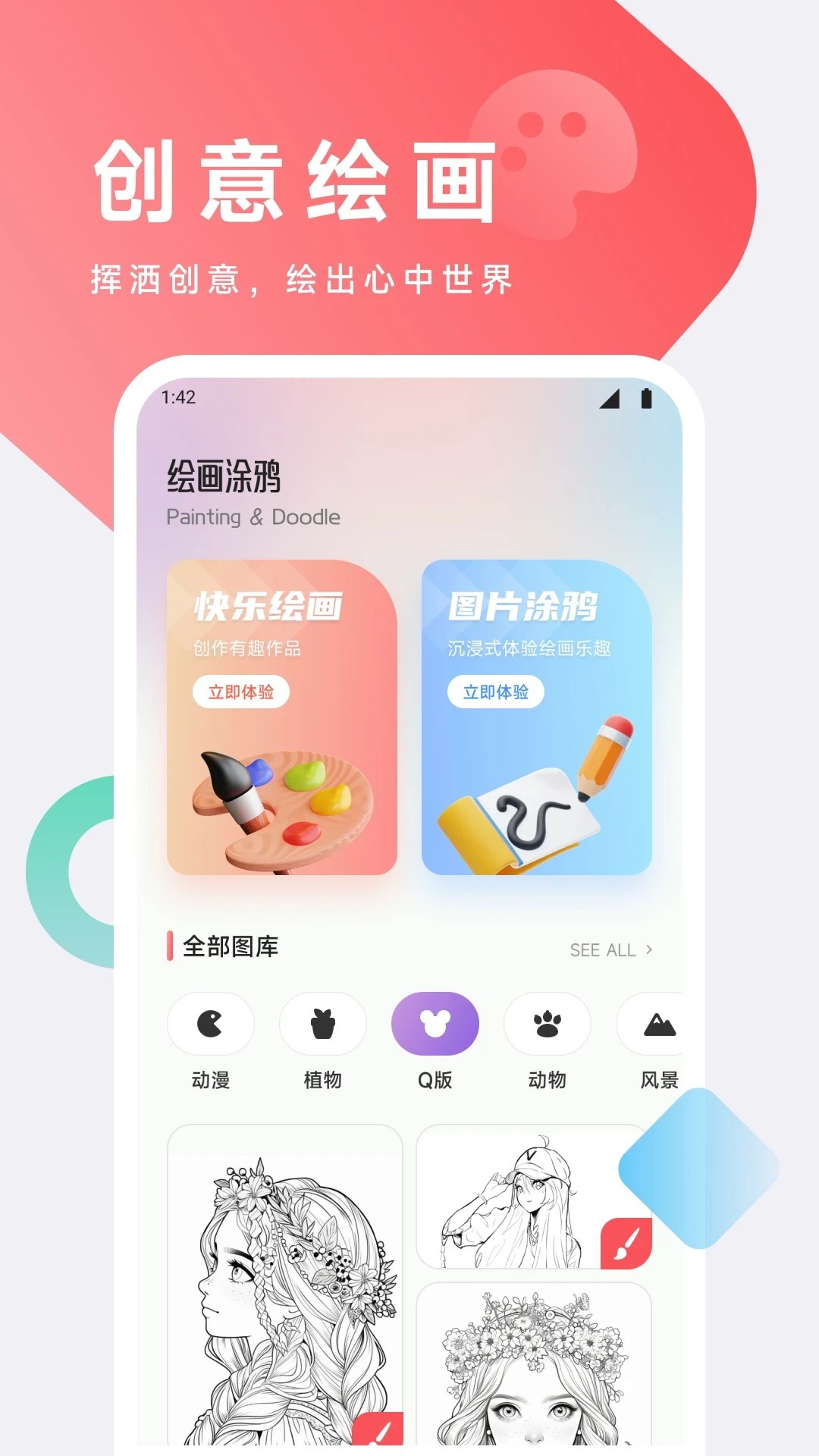 漫悠悠 2026最新版手机软件app截图