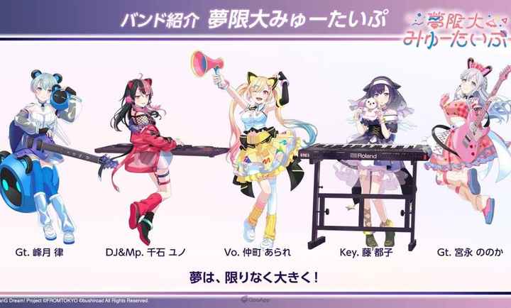 梦想协奏曲！我们的音符手游app截图