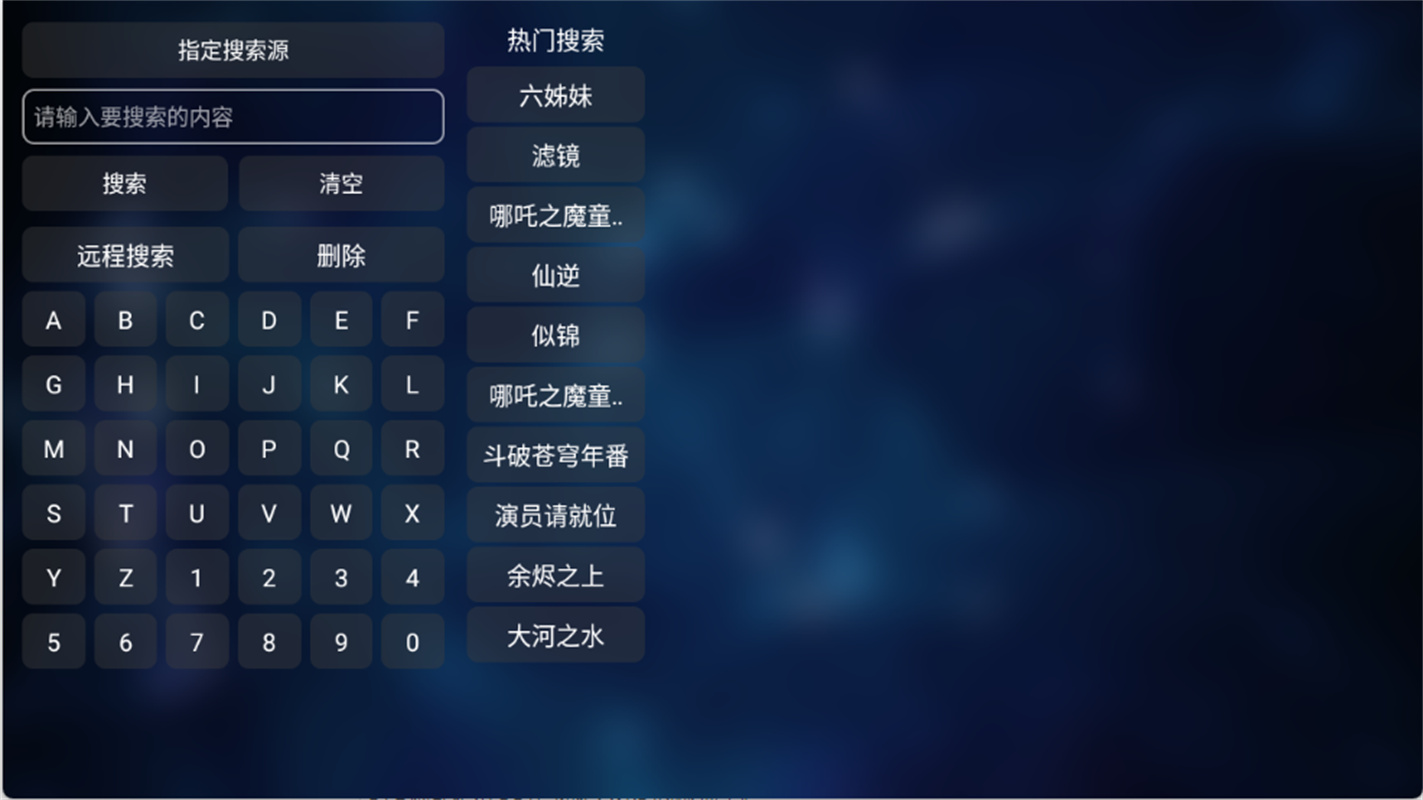 TVBox 官网下载手机软件app截图