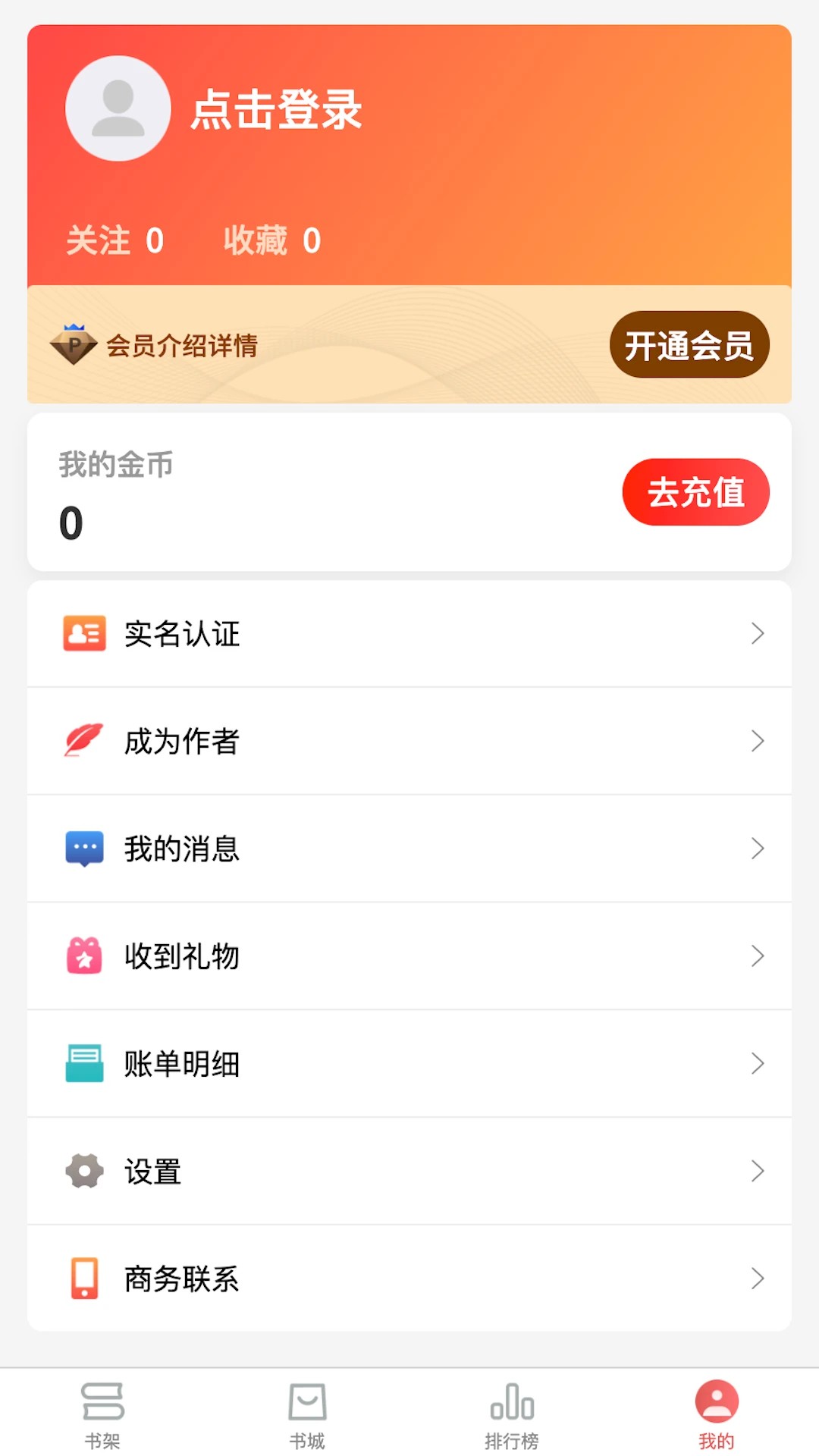 梦游小说 2026最新版手机软件app截图