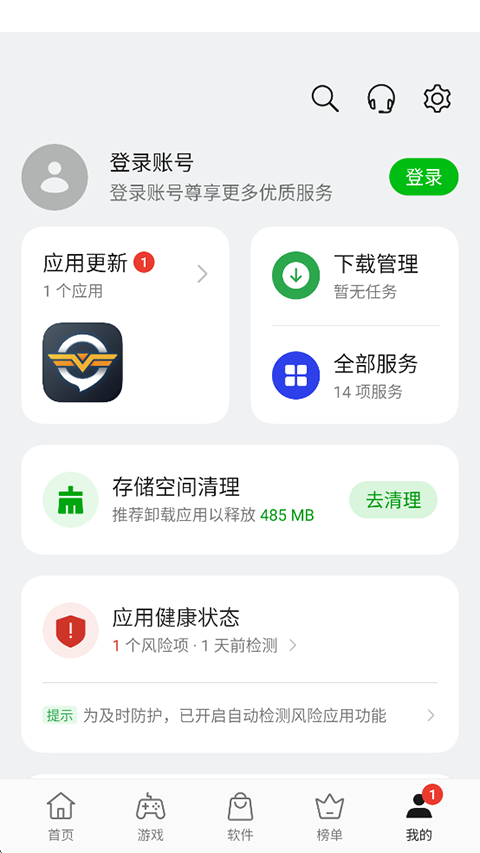 oppo软件商店 网页版手机软件app截图