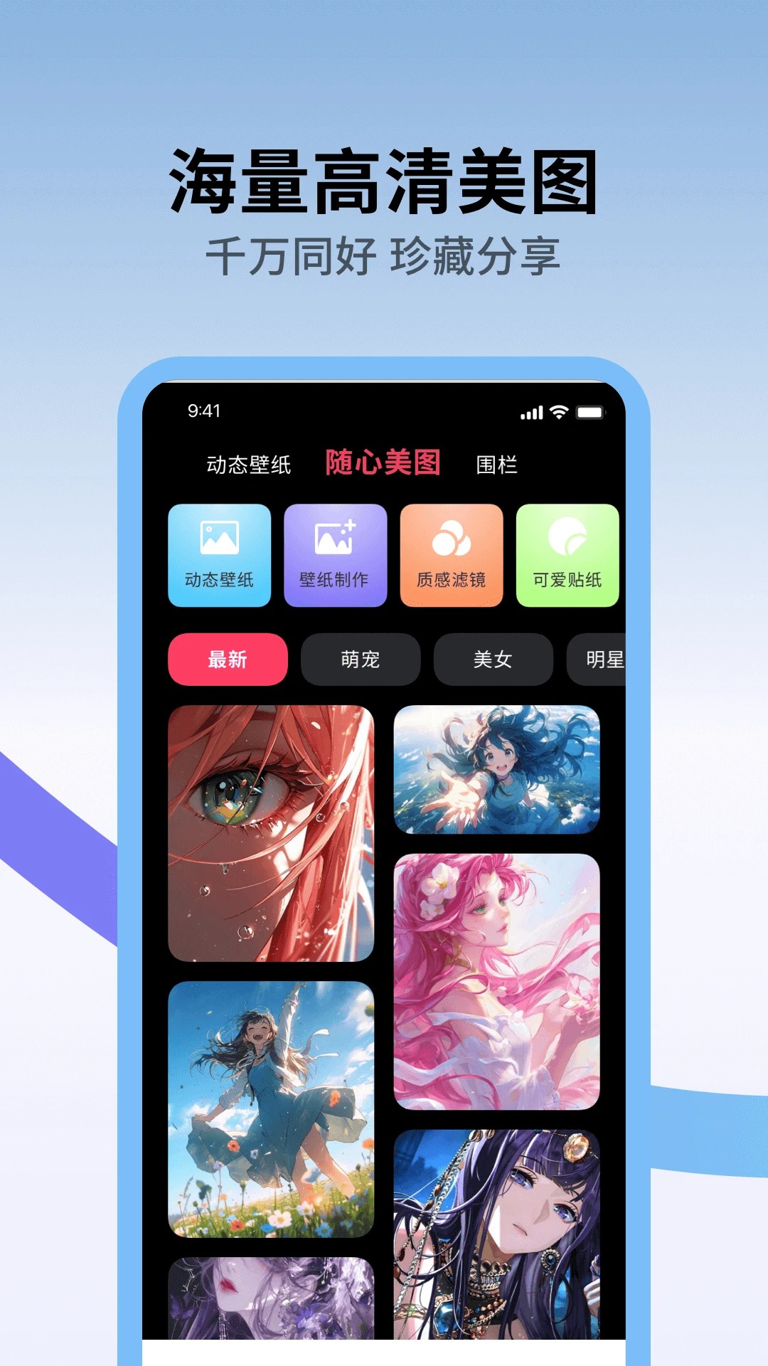 火花壁纸手机软件app截图
