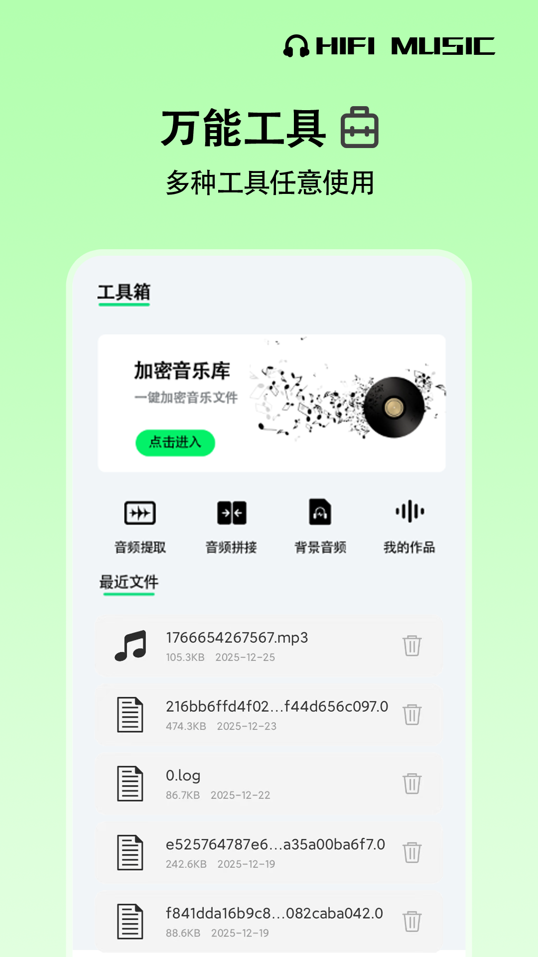 HiFi音乐 2026最新版手机软件app截图