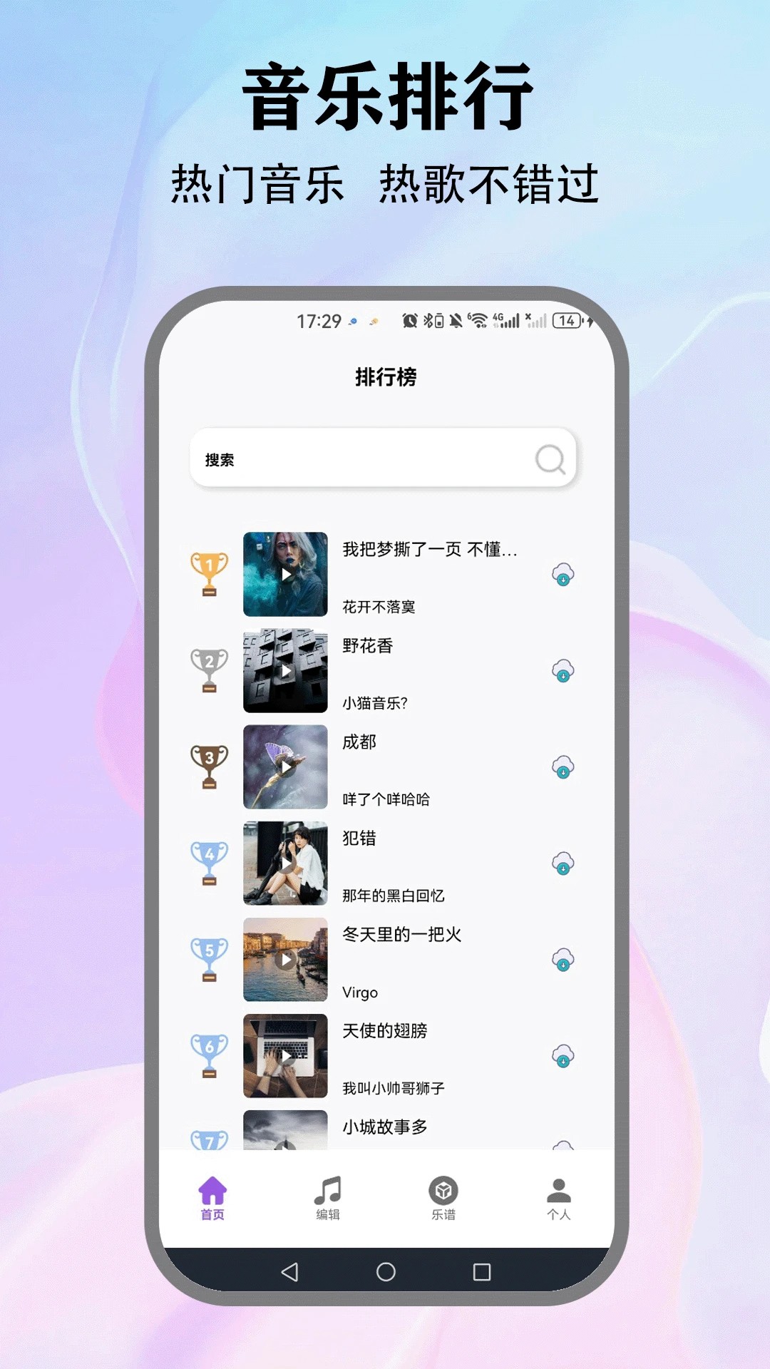 遇见音乐 2026最新版手机软件app截图