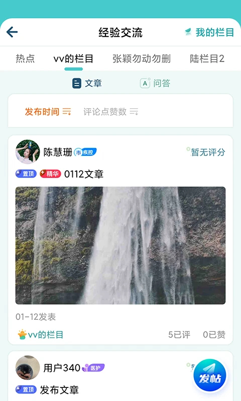 金苗医生手机软件app截图