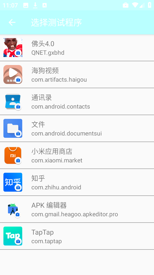 佛头弱网 4.0手机软件app截图